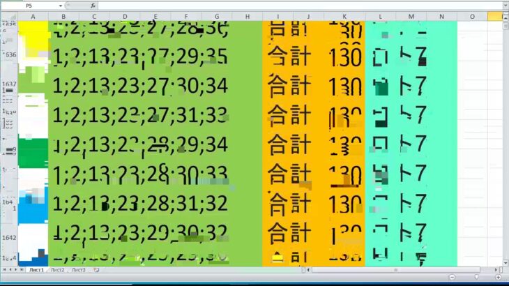 ロト 7 合計 130 ビデオ番号 66